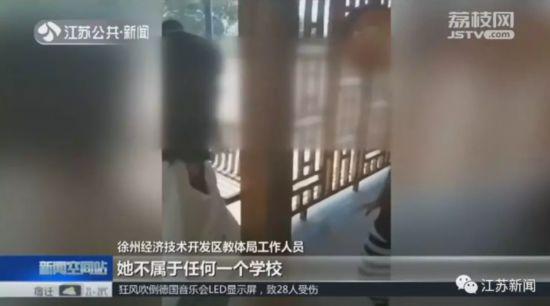 徐州一女子掌掴两女生要求其下跪 警方已介入