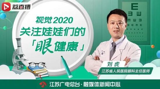 |为了娃的眼睛 江苏这个市要砸1亿做一件事！
