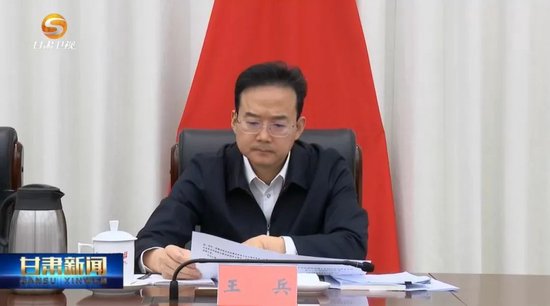 王兵出席会议 图源:甘肃新闻