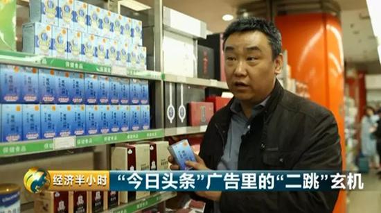 今日头条虚假广告专攻二三线城市 害苦2.4亿用户