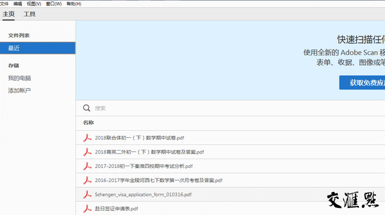 考试被培训机构提前泄题 南京鼓楼区教育局回应
