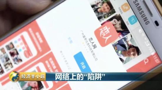 你可能爱上了机器人?相亲网站套路深骗子月赚百万