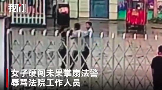 宿迁一女子未带身份证想强闯庭审现场 被拦后掌掴法警