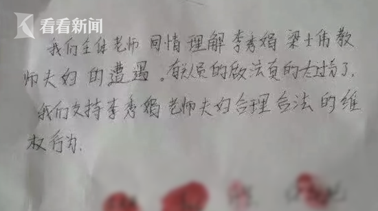 老师采访:“就看到了第一句话,同情她的遭遇,我们是看到这一句话才签的。”