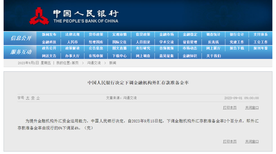 来源:中国人民银行网站