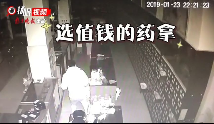 常州一小偷药店刷手机对价格 2小时盗走68万珍贵药材