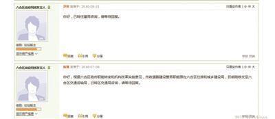 2016年6月20日,网友发帖反映问题。该帖回复一直停留在2016年7月8日。