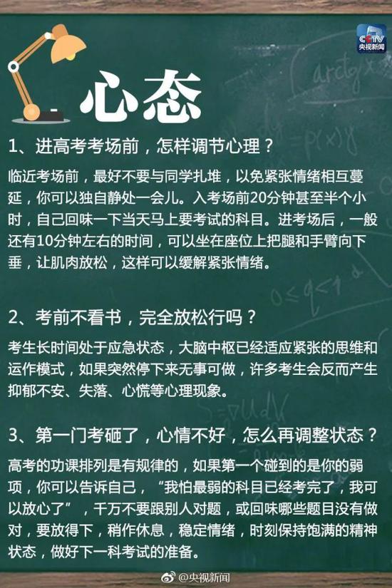 2天后就是高考！这25个突发事件该怎么应对