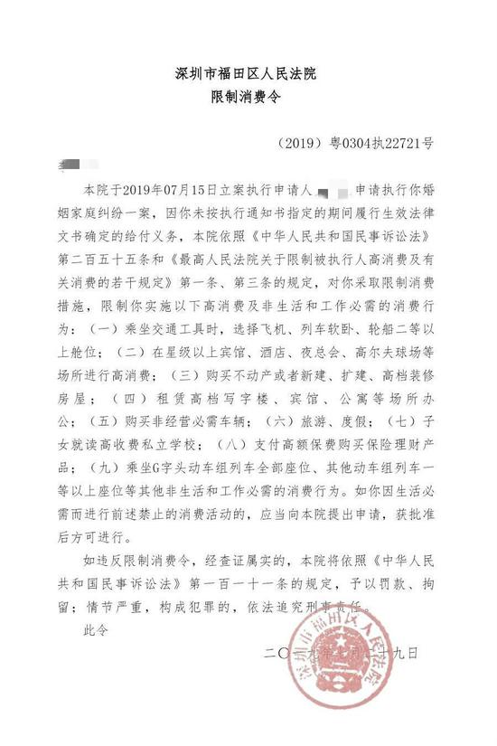 李某勇已被列为失信被执行人、且限制高消费。