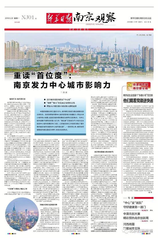 人口首位度_...大城市被点名 首位度 不够,问题出在哪(3)