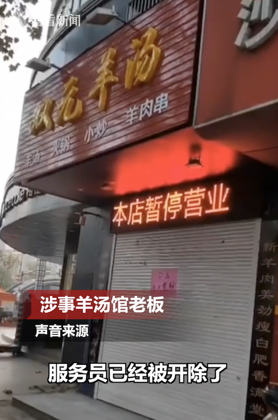 江苏一饭店店员啃完肉把骨头扔回锅煮 店家:已开除