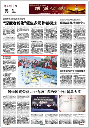 南京市老年人口_南京老年人口超141万 进入 深度老龄化