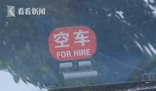 乘客酒后在车内撒尿 的哥劝阻被殴打：让你两眼开花