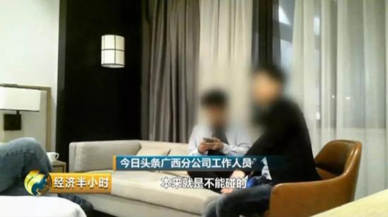 今日头条虚假广告专攻二三线城市 害苦2.4亿用户