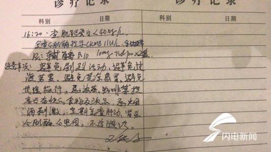 酒店称未有漏电情况 家属索要几十万误工费