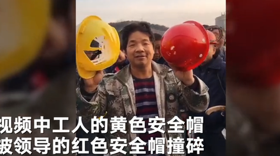 ▲一线工人安全帽脆如蛋壳。 “我们视频”截图