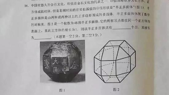 2019全国高考Ⅱ卷数学第16题提到的文物。 受访者供图