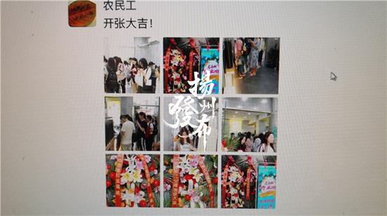 一奶茶开门“纪检委”“公安局”送花篮？真相是…