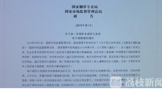 说好的电子烟网络下架 情况如何？