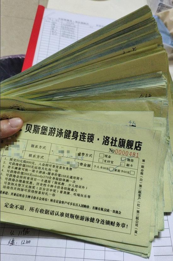 遗留在预售点的会员发票商家联