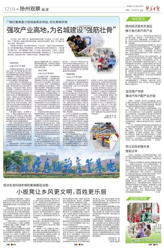 新华日报记者 赵成君