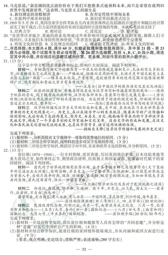 2019年江苏高考 历史试题+答案