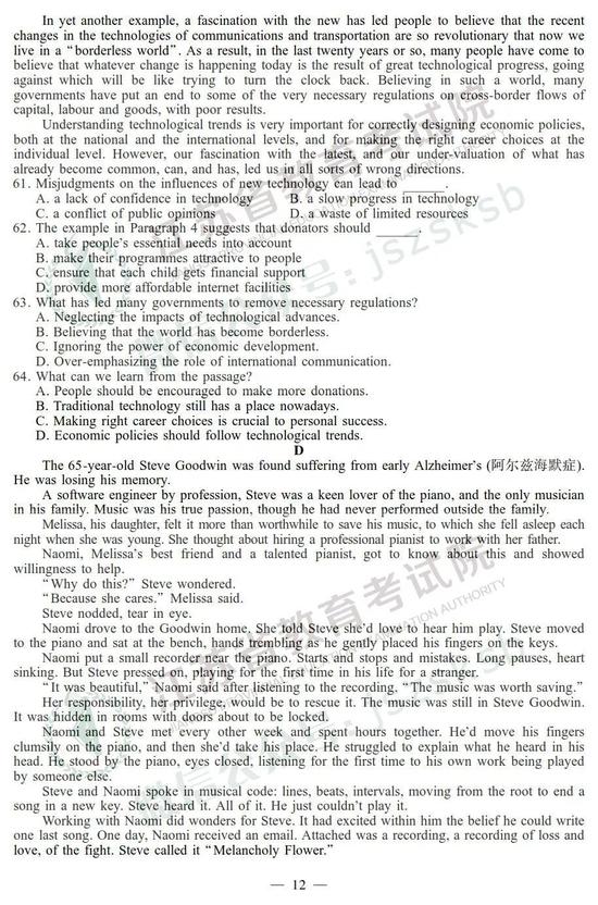 2019年江苏高考英语试题+答案