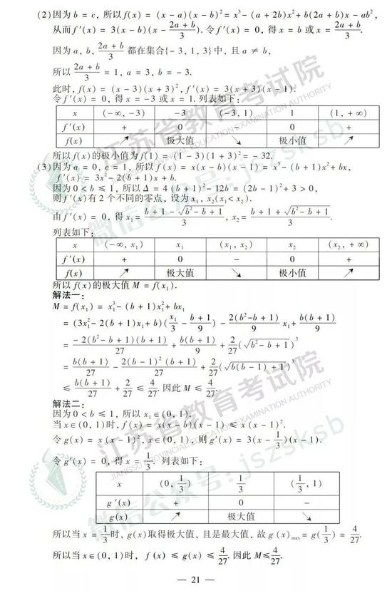 2019年江苏高考数学试题+答案