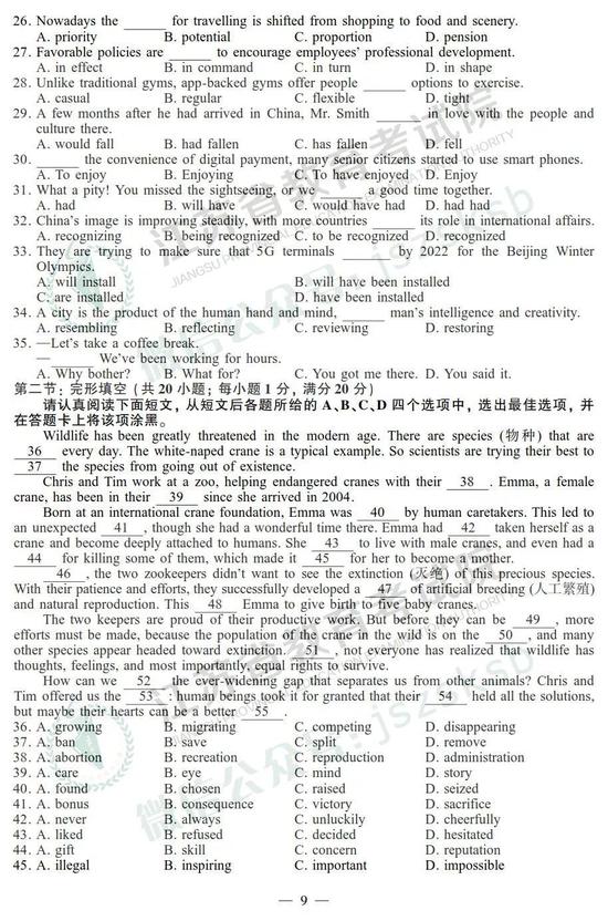 2019年江苏高考英语试题+答案