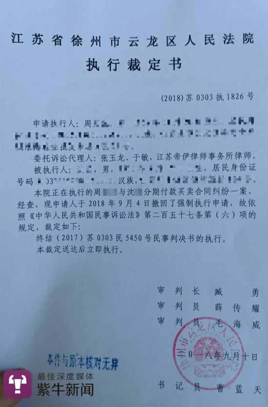 企业高管被错列为“老赖” 徐州云龙法院道歉