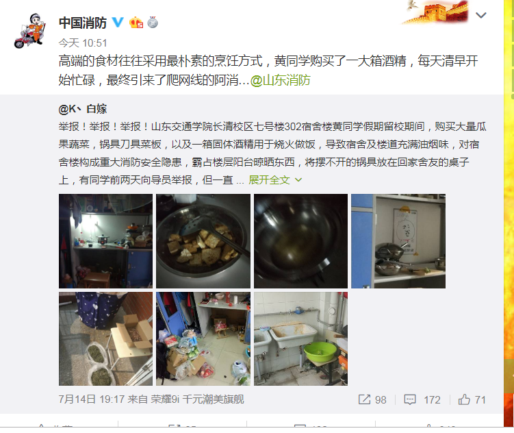山东交通学院某宿舍的同学在被举报后,迎来了消防队员的检查。微博截图
