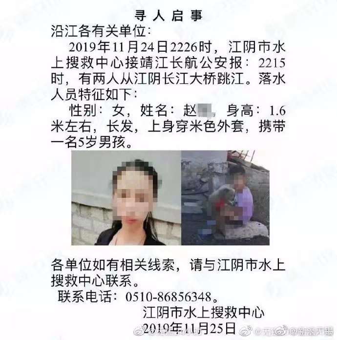 网传女子携儿童跳长江 来源:网传(已证实)