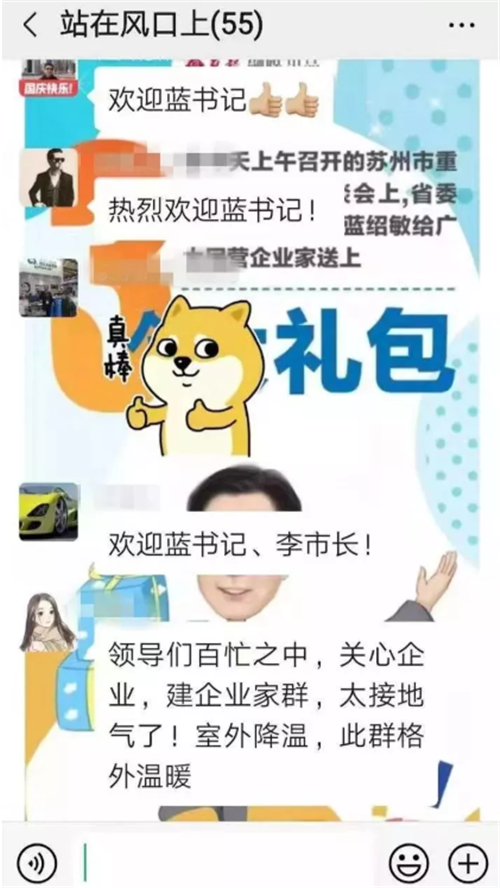 图片来自苏州日报微信公众号