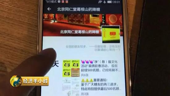 今日头条虚假广告专攻二三线城市 害苦2.4亿用户