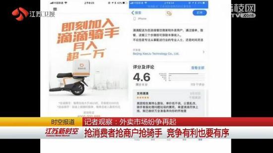 外卖市场纷争再起 滴滴外卖率先在无锡正式上