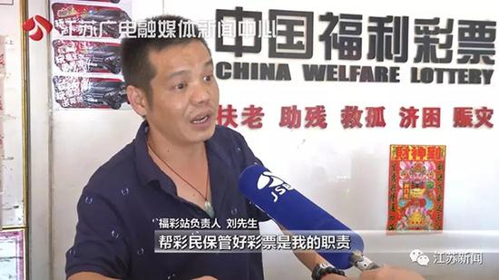 南京一男子赊账买彩票中556万 店主凌晨做了个决定