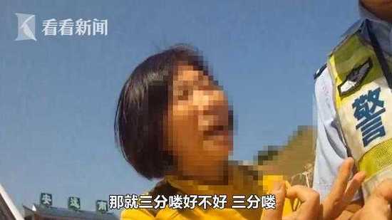 女子:“少一点,扣两分好不好?”