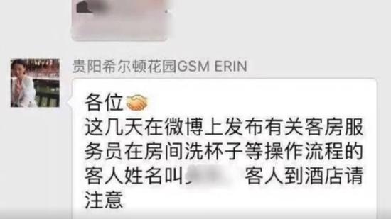 五星酒店曝光“花总”信息：解决爆料者并不能解决问题