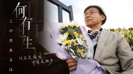 7个父母6个名字，他用15年返日却用60年归华