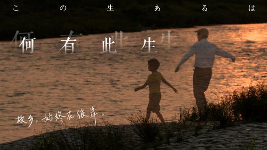 7个父母6个名字，他用15年返日却用60年归华