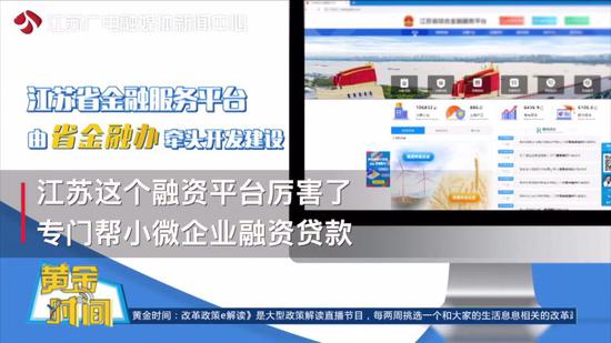 省综合金融服务平台: