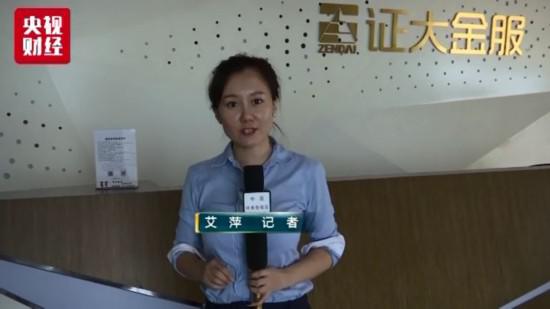 身家100亿上海滩传奇大佬自首 5天前称：不跑路不失联