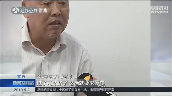 江苏男子坐过站要下车被拒 拳打、拿灭火器砸公交司机