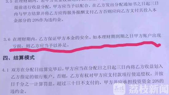 稳赚不赔？小伙找理财公司炒股结果亏损百万