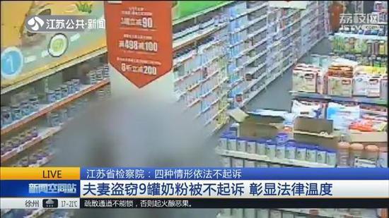 贫困夫妇为女儿偷9罐奶粉被抓 认罪态度好未被起诉