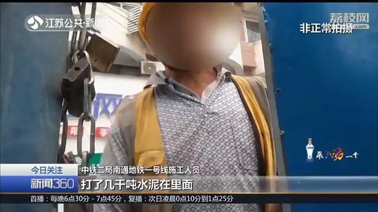 南通地铁施工导致楼房开裂 40户居民被迫疏散(二)
