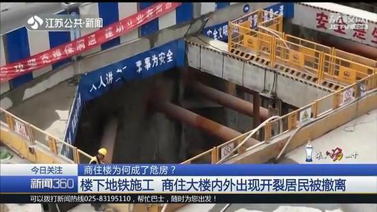 南通地铁施工导致楼房开裂 40户居民被迫疏散(二)