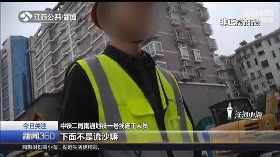 南通地铁施工导致楼房开裂 40户居民被迫疏散(二)