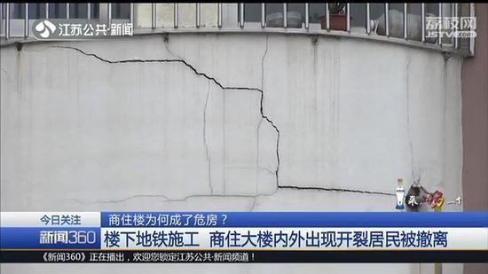 南通地铁施工导致楼房开裂 40户居民被迫疏散(二)