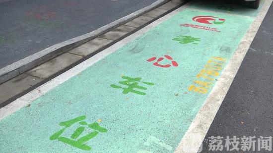 南京一小区划出“孝心车位” 节假日符合条件可免费停！